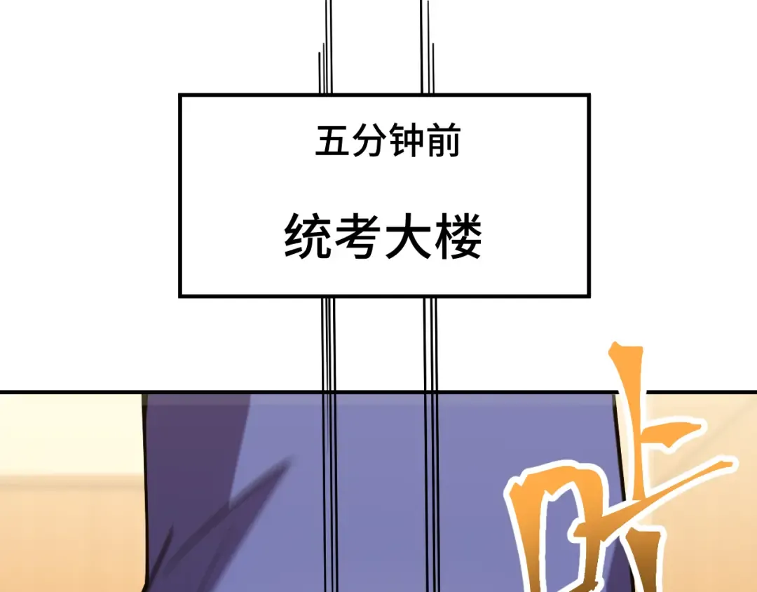 第63话 宗师？ 第63页