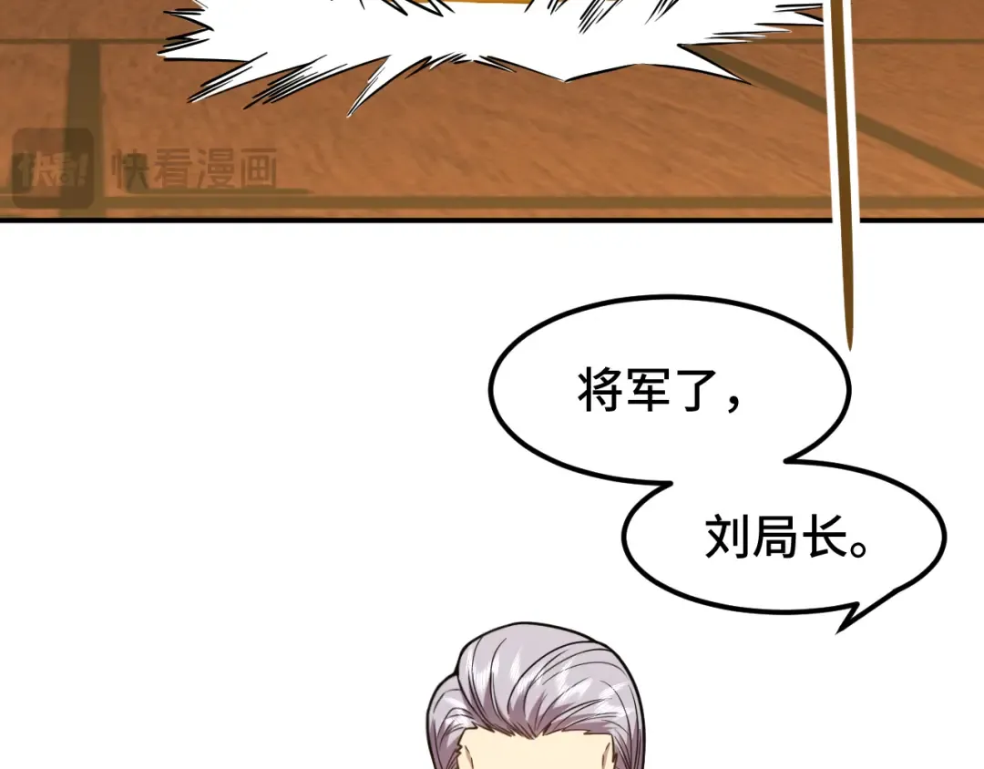 第63话 宗师？ 第65页