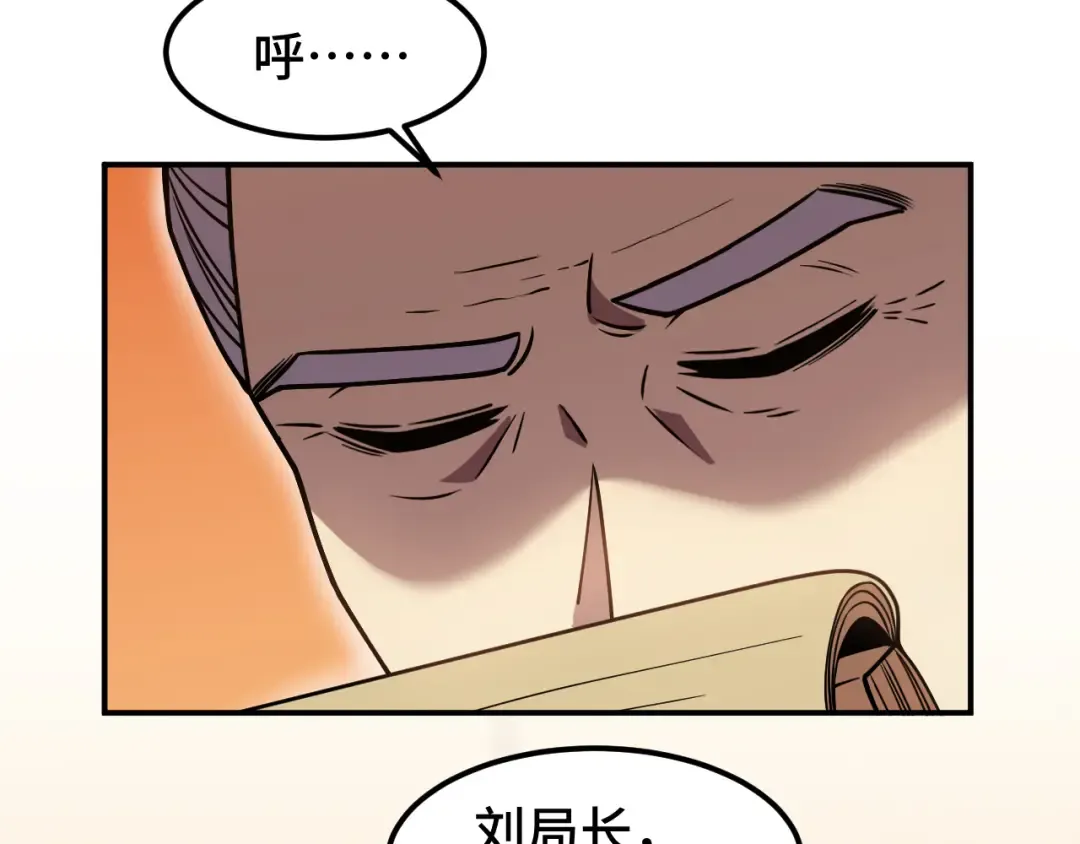 第63话 宗师？ 第87页