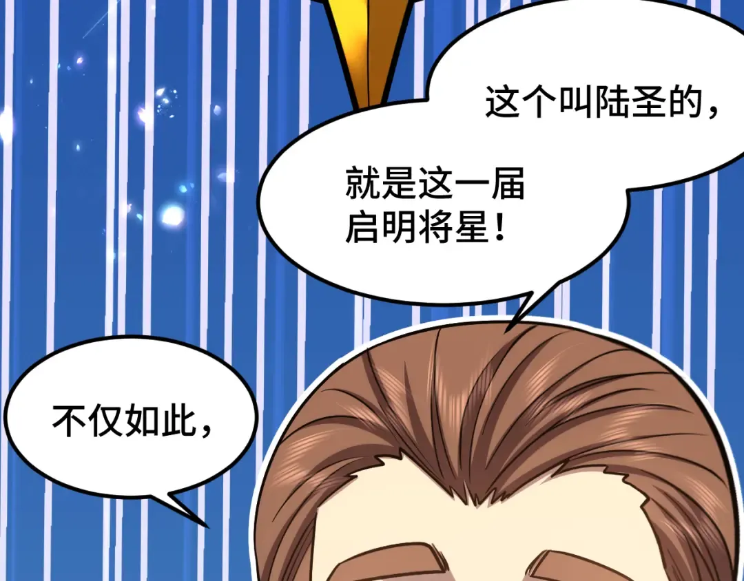 第63话 宗师？ 第94页