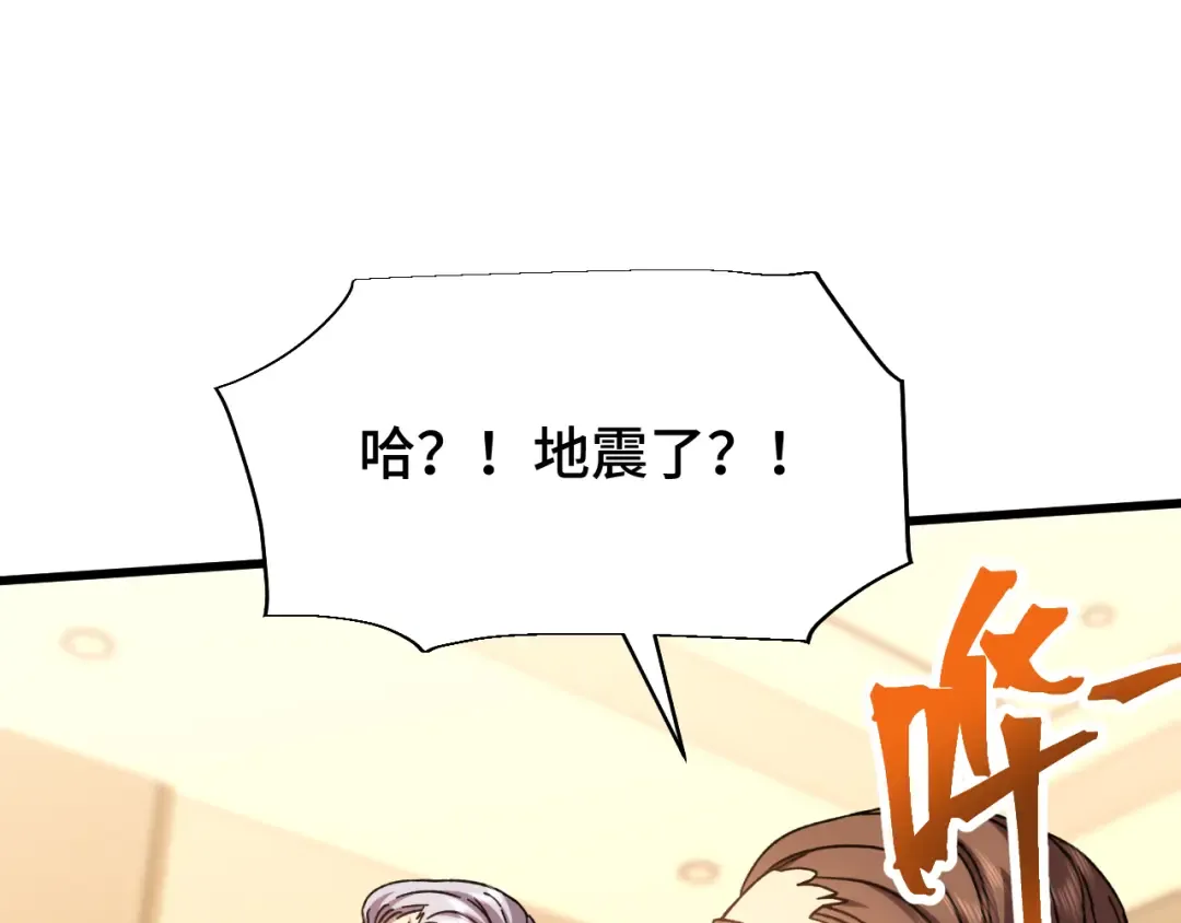 第63话 宗师？ 第108页