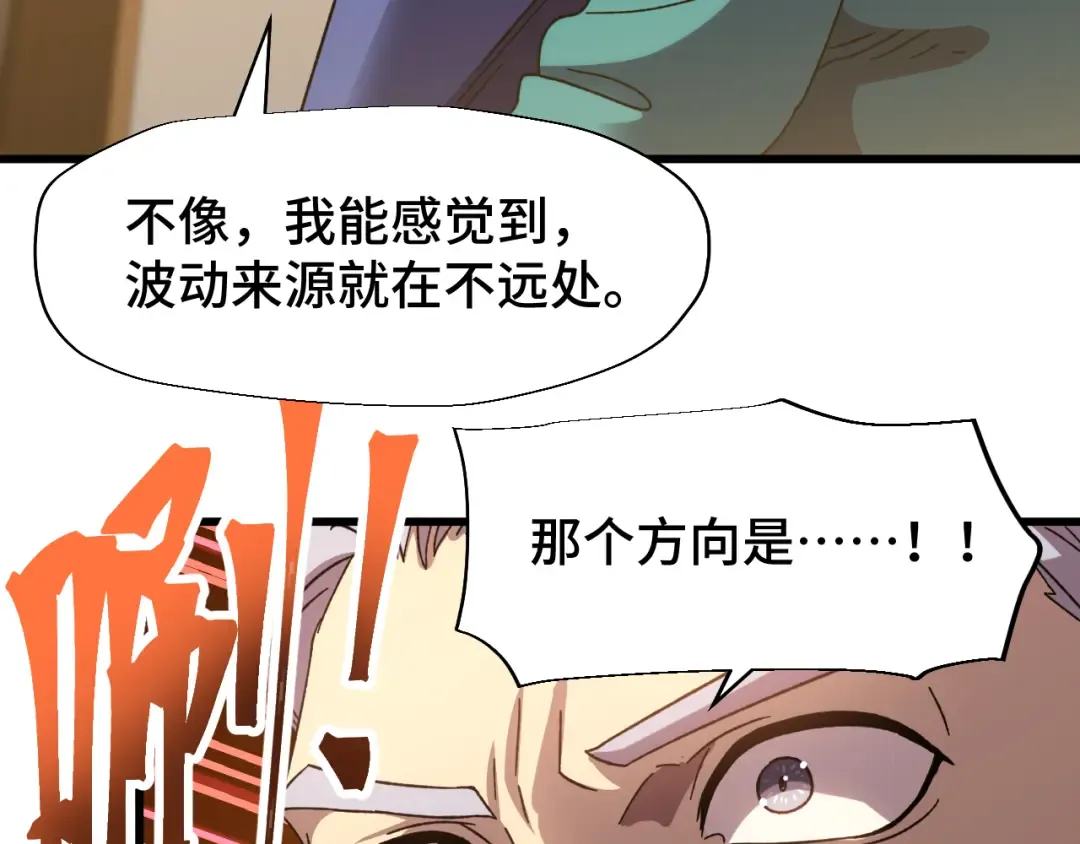 第63话 宗师？ 第110页