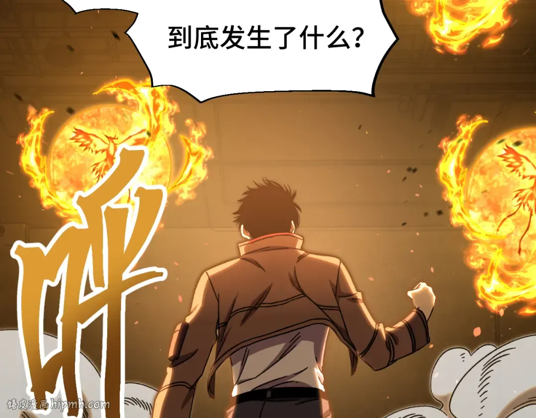 第63话 宗师？ 第112页