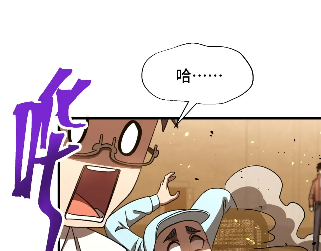 第63话 宗师？ 第117页