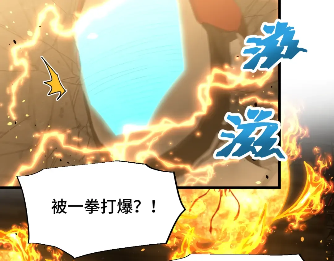 第63话 宗师？ 第119页