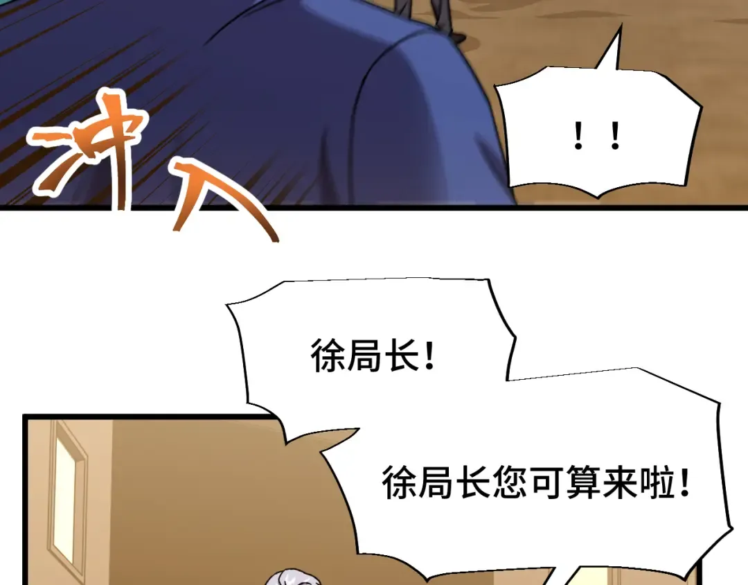 第63话 宗师？ 第124页
