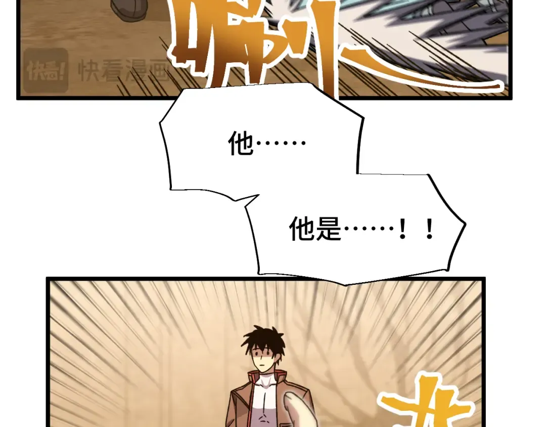 第63话 宗师？ 第126页