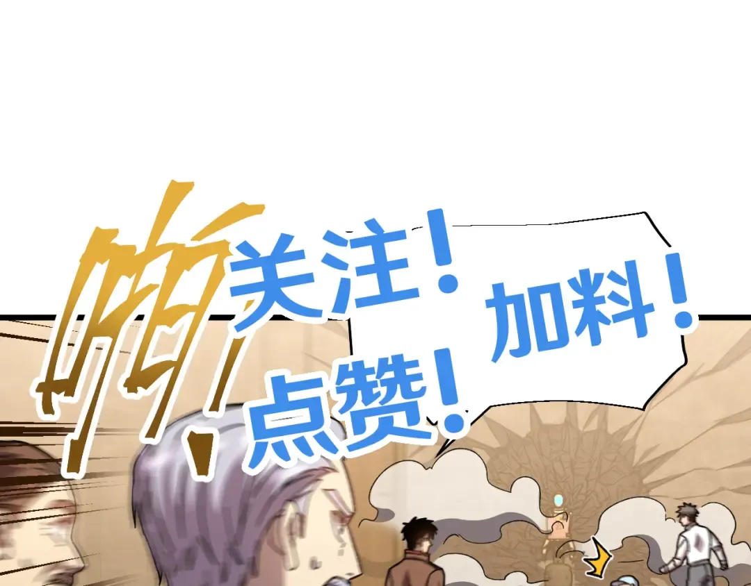 第63话 宗师？ 第131页
