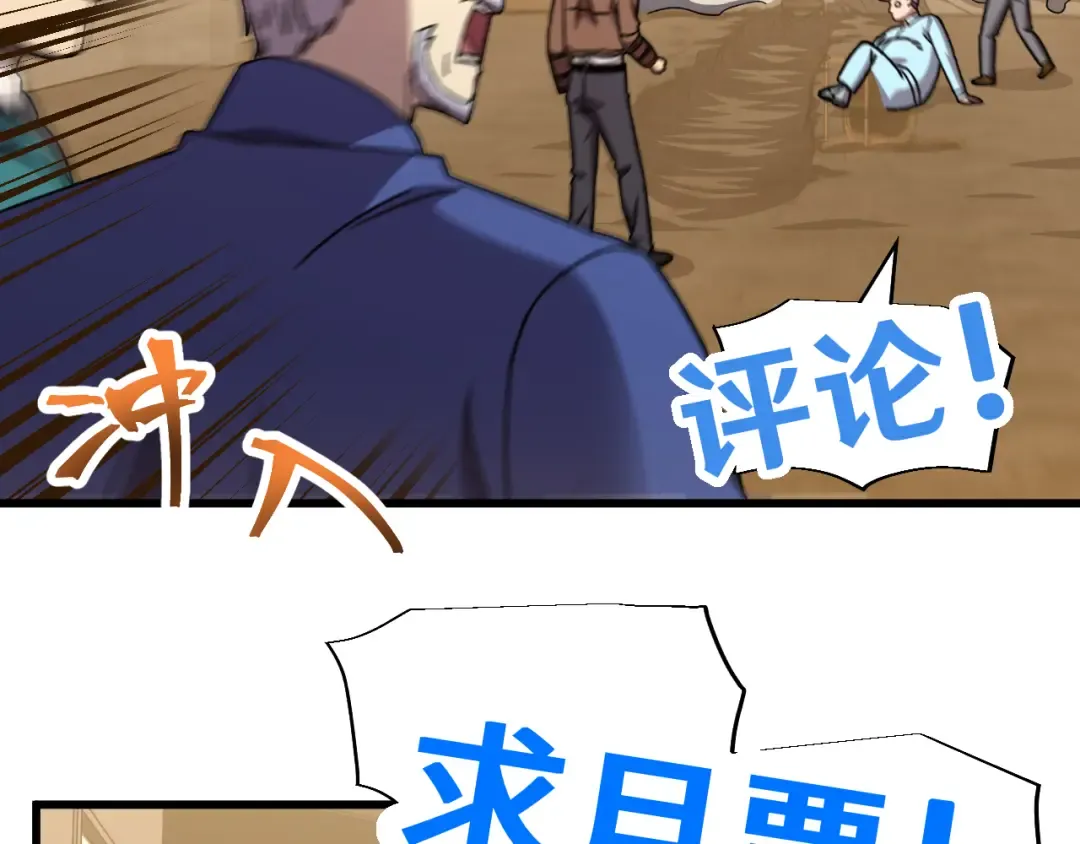 第63话 宗师？ 第132页