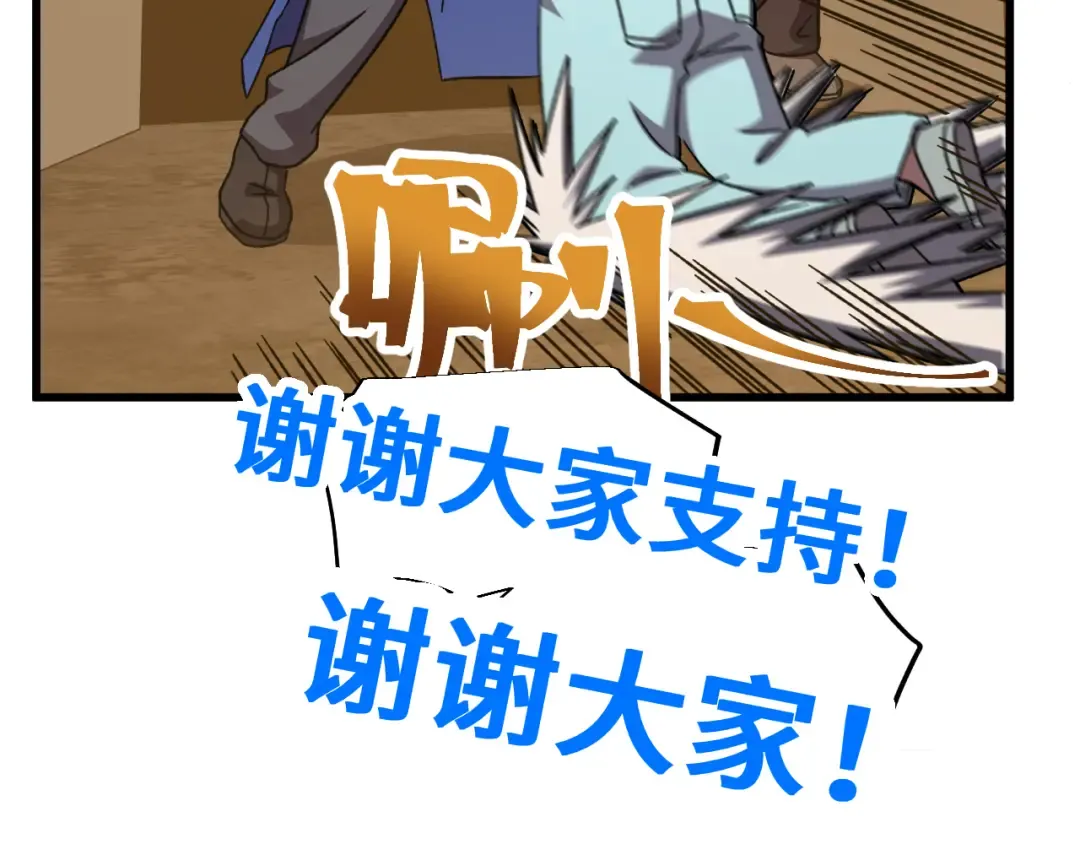 第63话 宗师？ 第134页