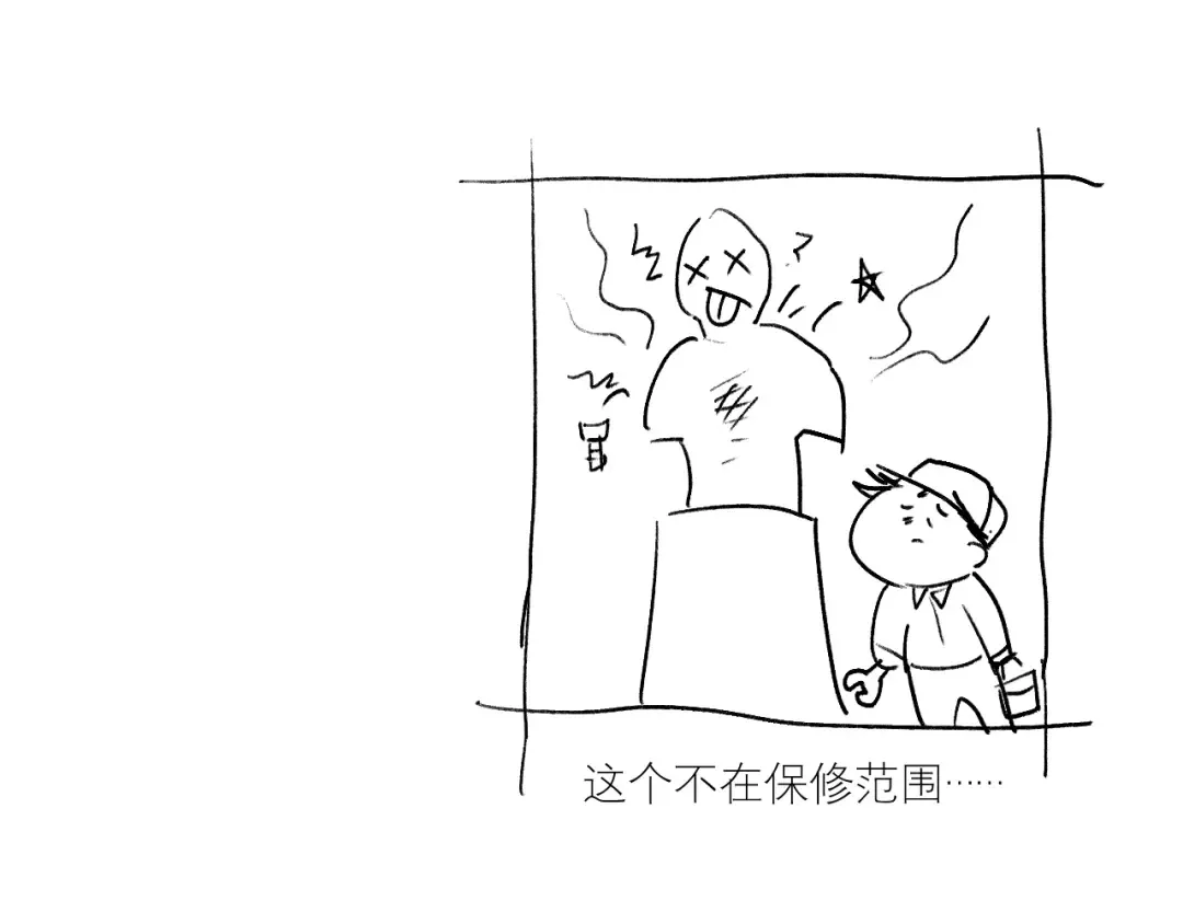 第63话 宗师？ 第135页