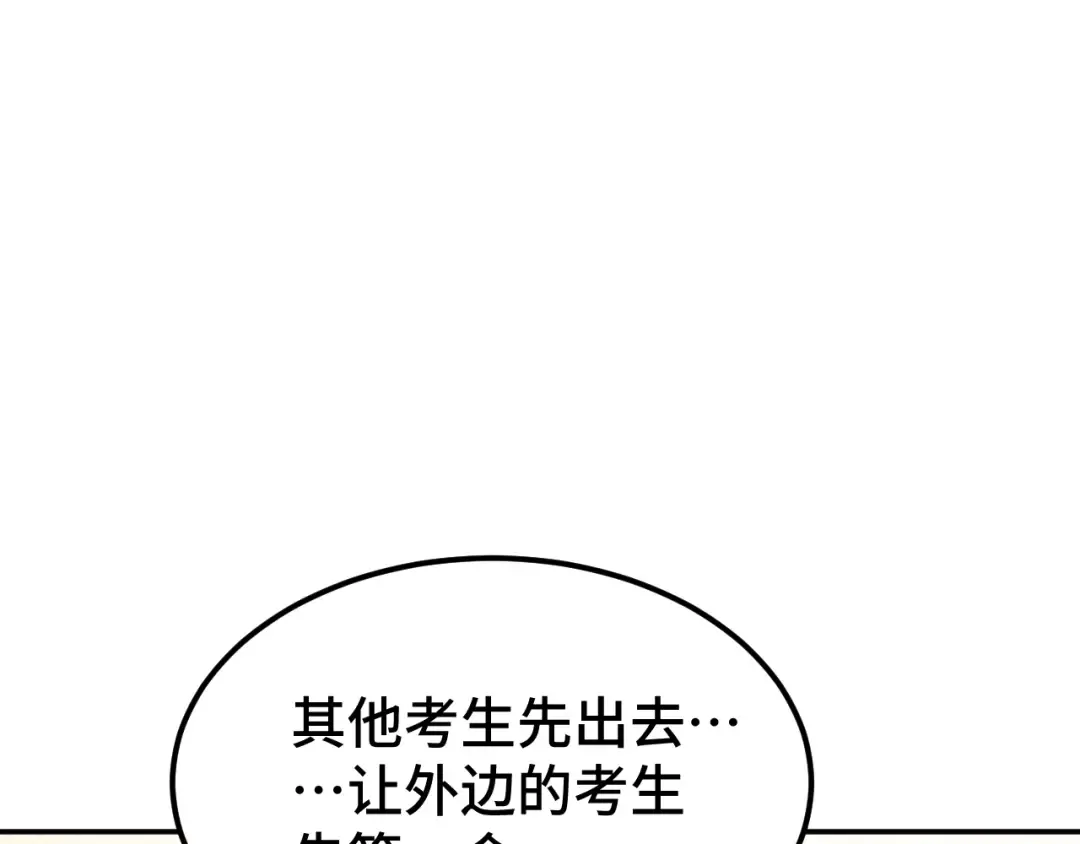 第64话 未来 第5页