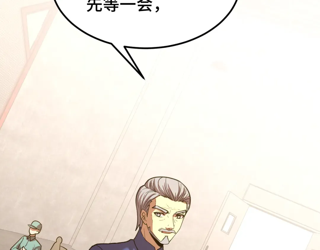 第64话 未来 第6页