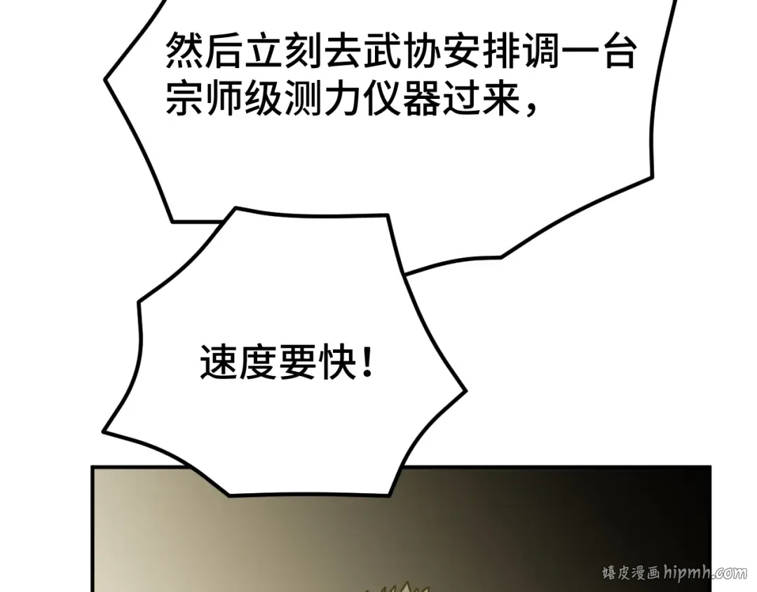 第64话 未来 第8页