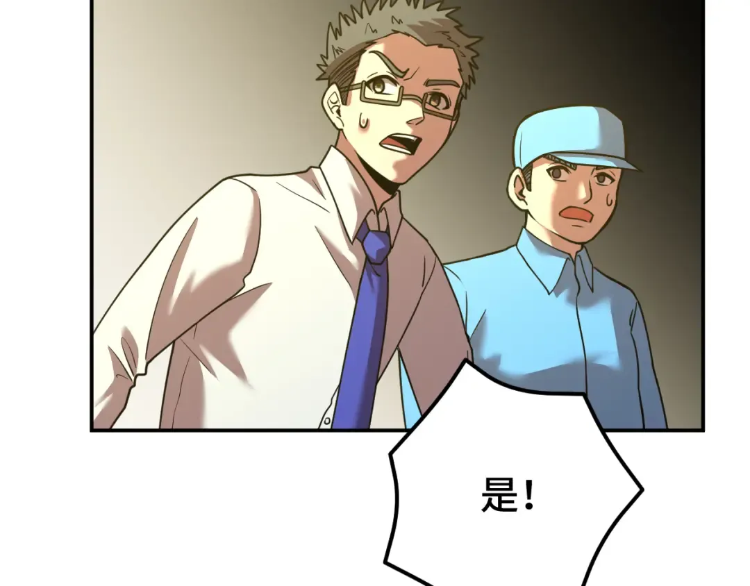 第64话 未来 第9页