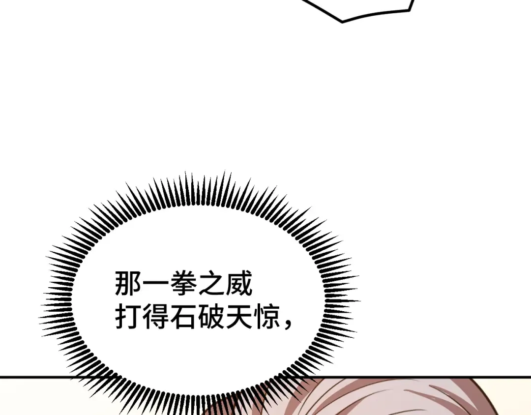 第64话 未来 第10页