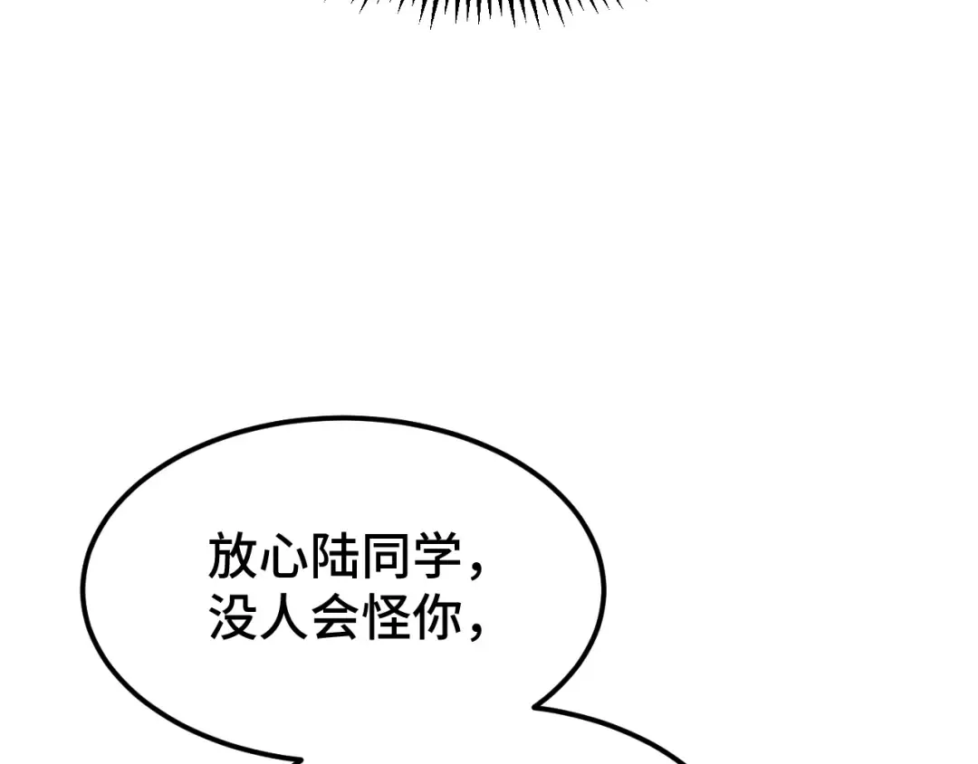 第64话 未来 第13页