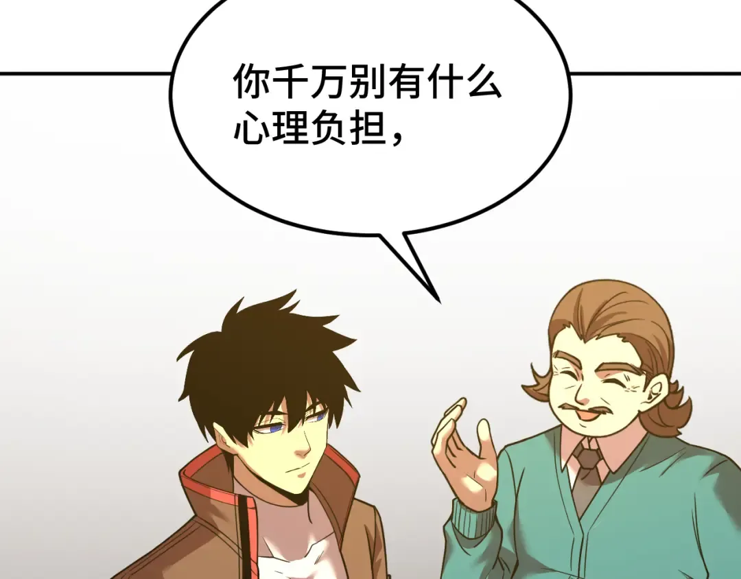 第64话 未来 第14页