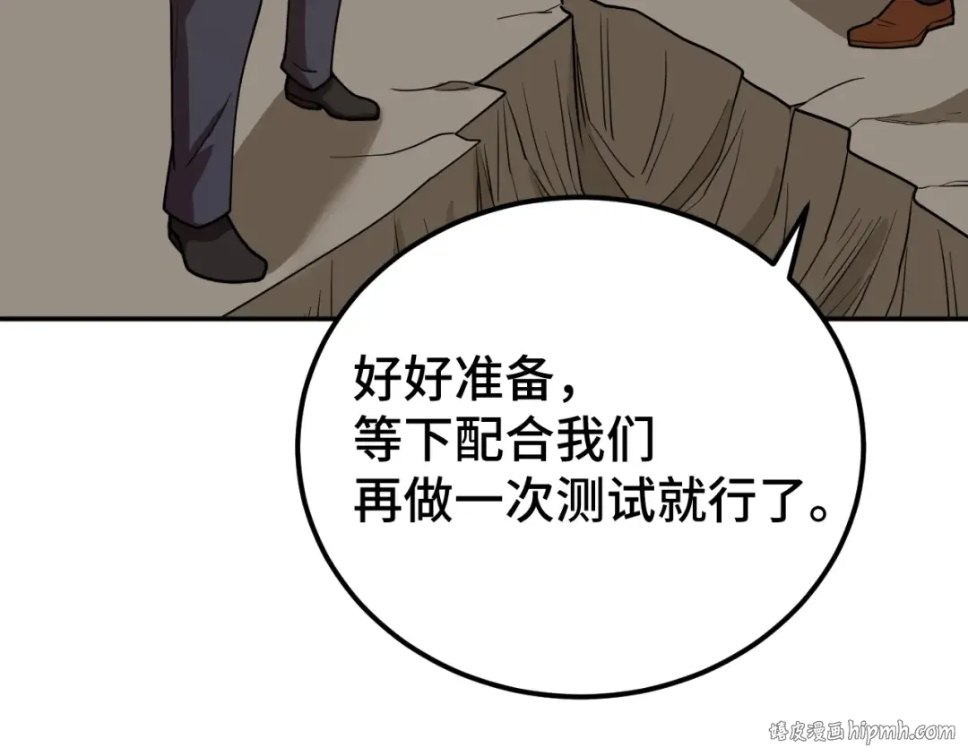 第64话 未来 第16页