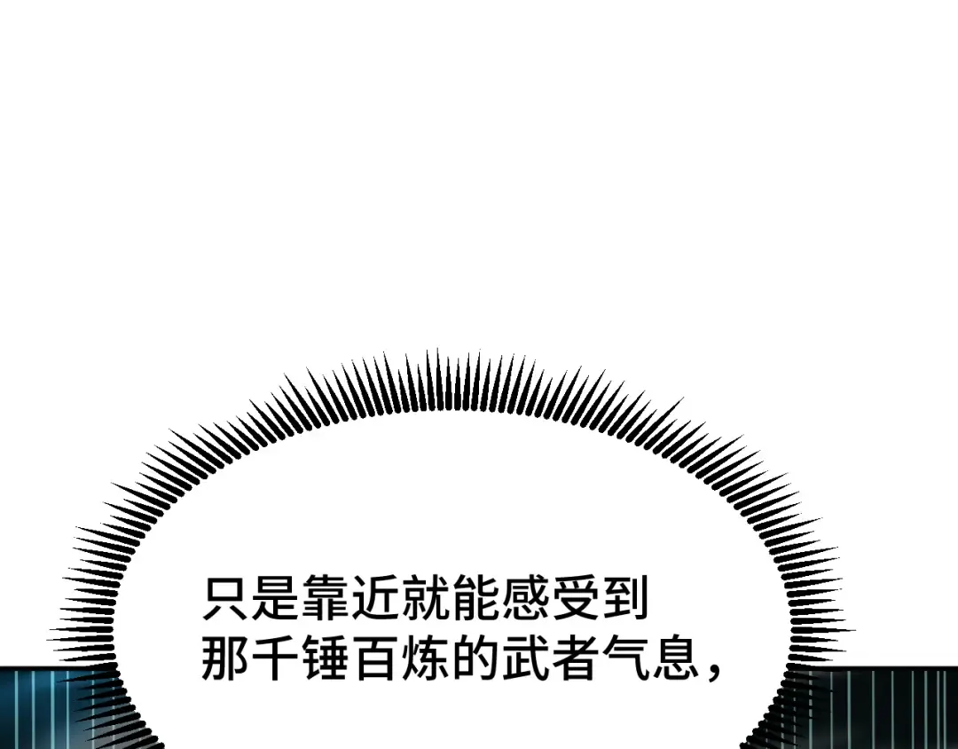 第64话 未来 第17页