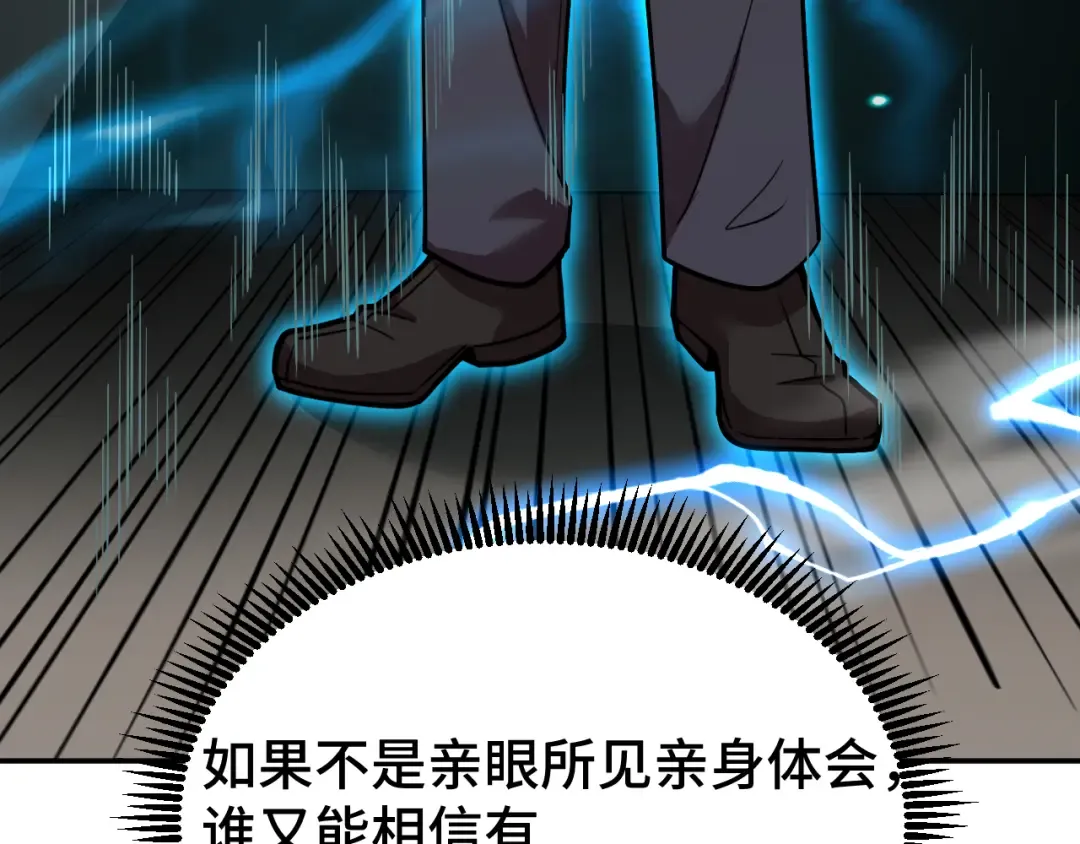 第64话 未来 第21页