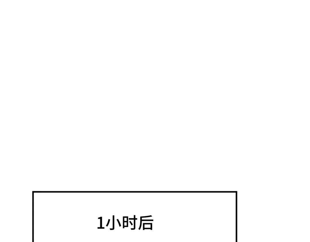 第64话 未来 第23页