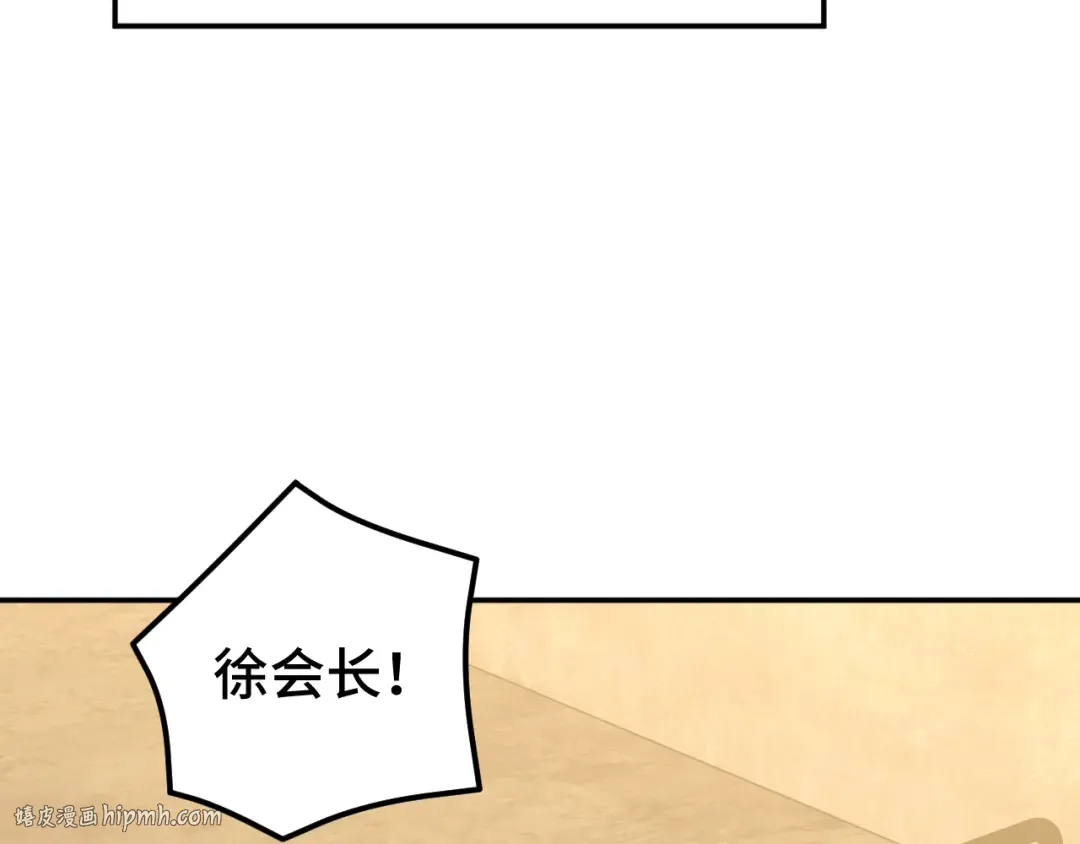 第64话 未来 第24页
