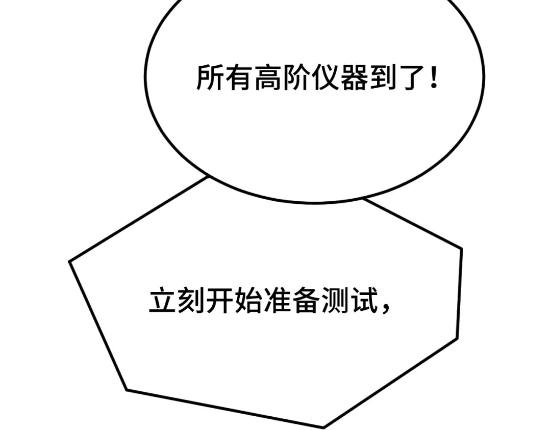 第64话 未来 第27页