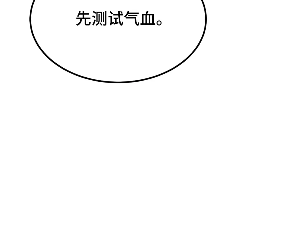 第64话 未来 第30页