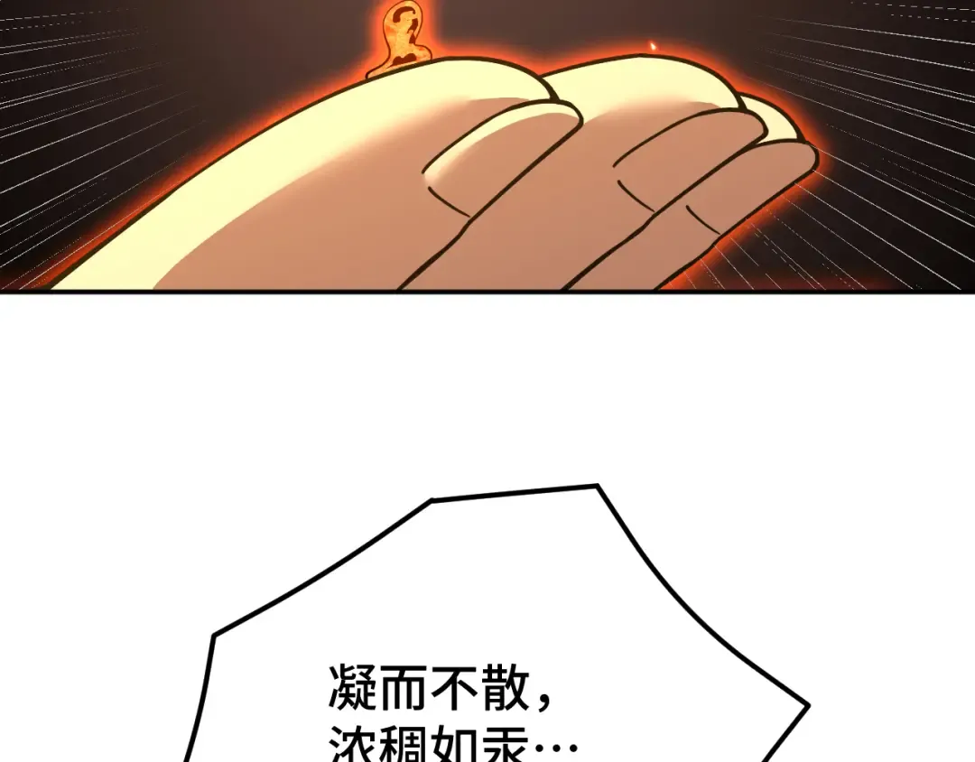 第64话 未来 第34页