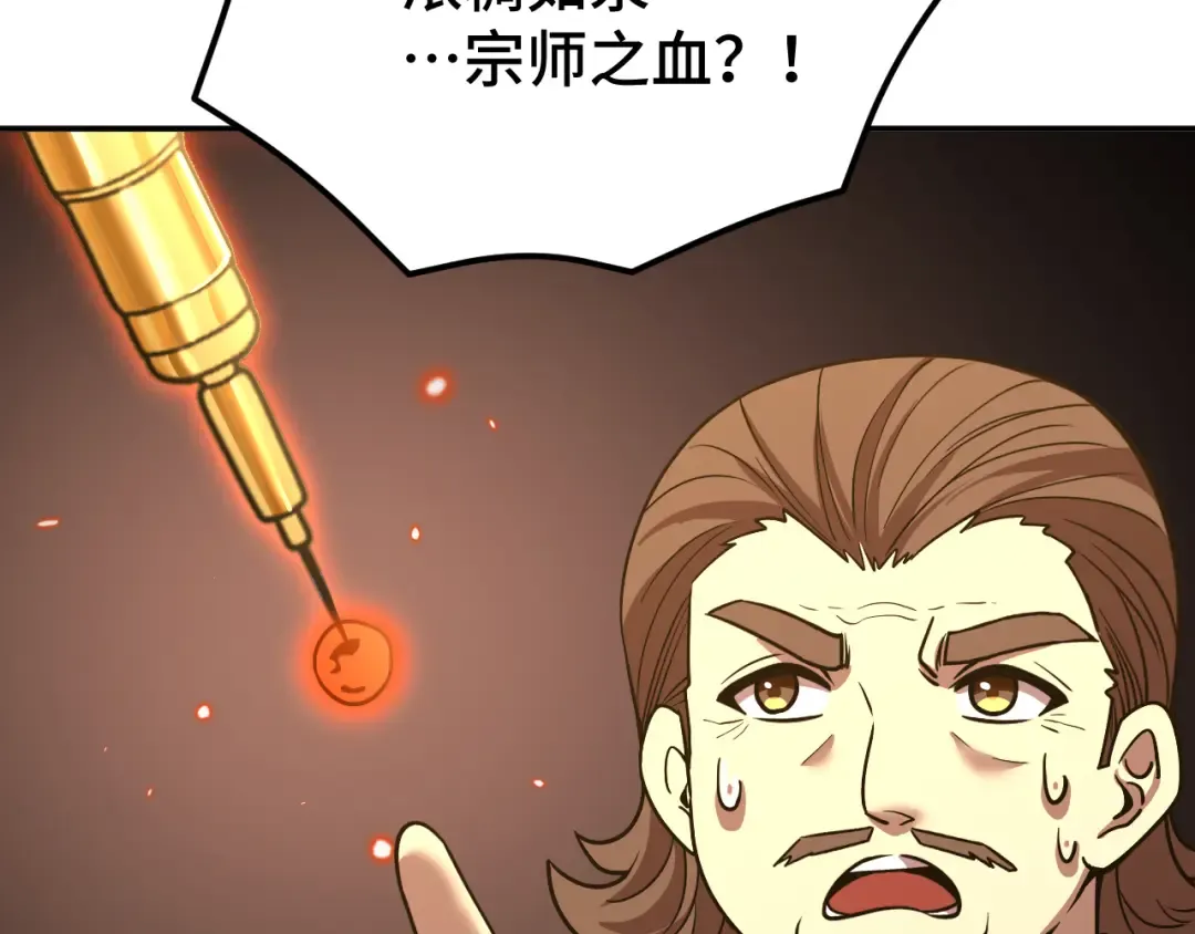 第64话 未来 第35页