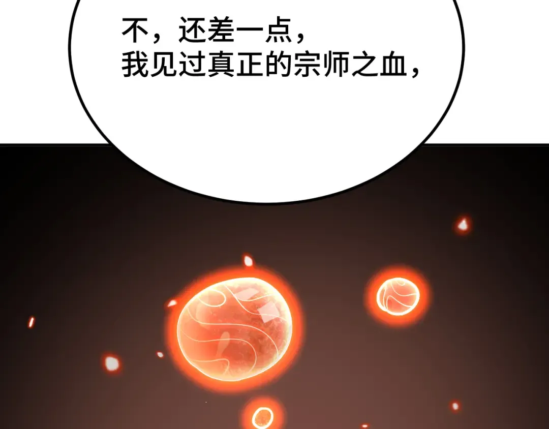 第64话 未来 第37页