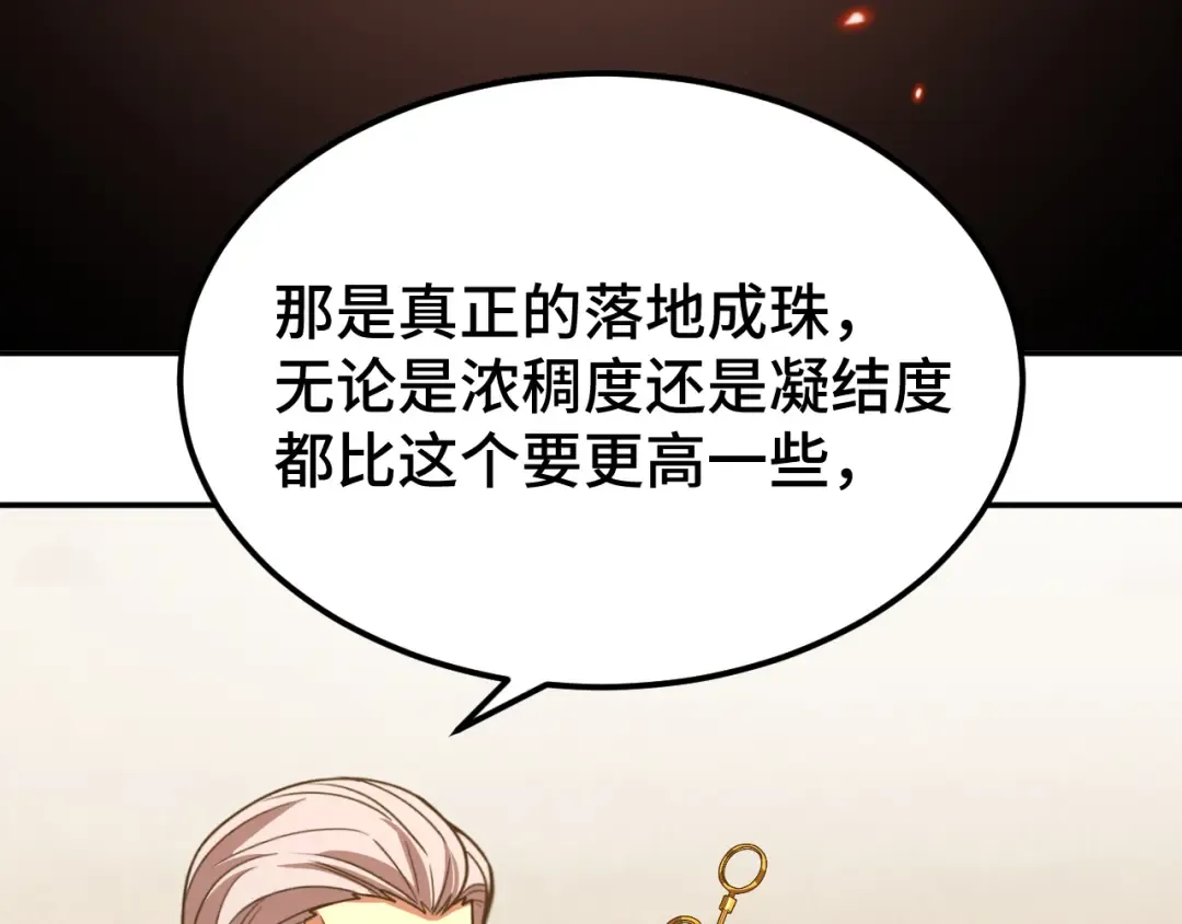第64话 未来 第39页