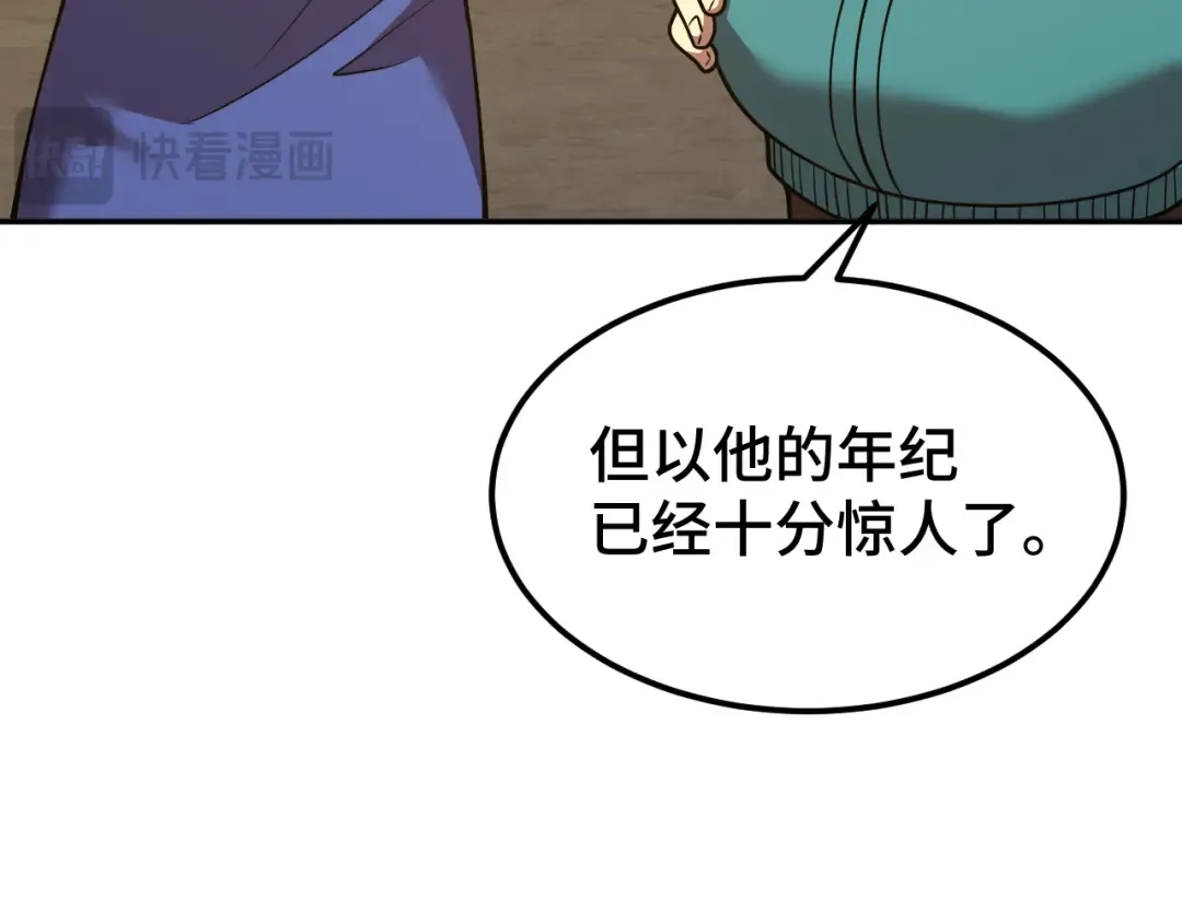 第64话 未来 第41页