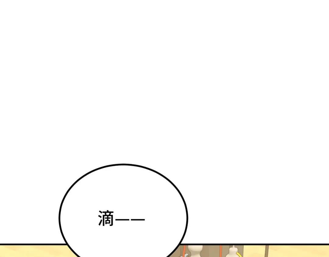 第64话 未来 第42页