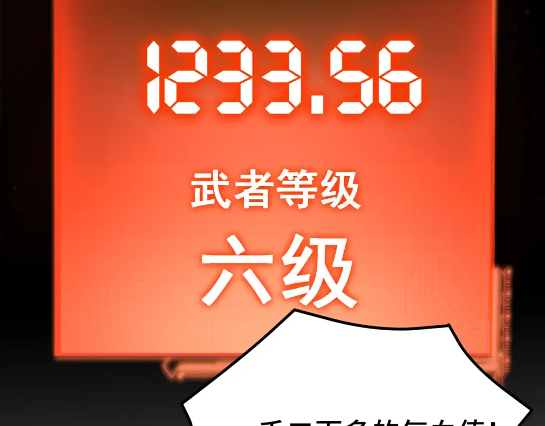 第64话 未来 第45页