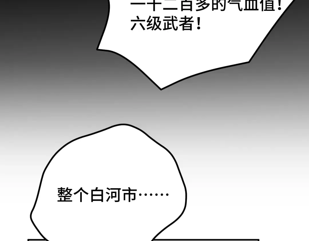 第64话 未来 第46页