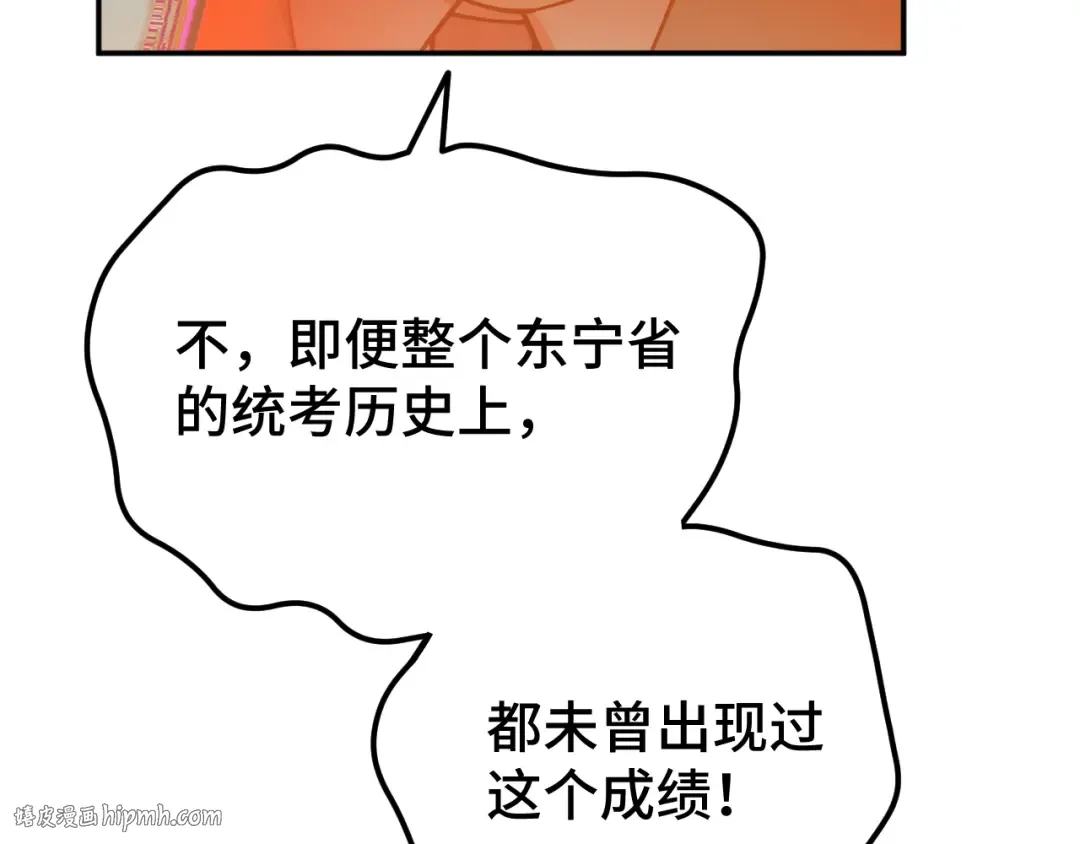 第64话 未来 第48页