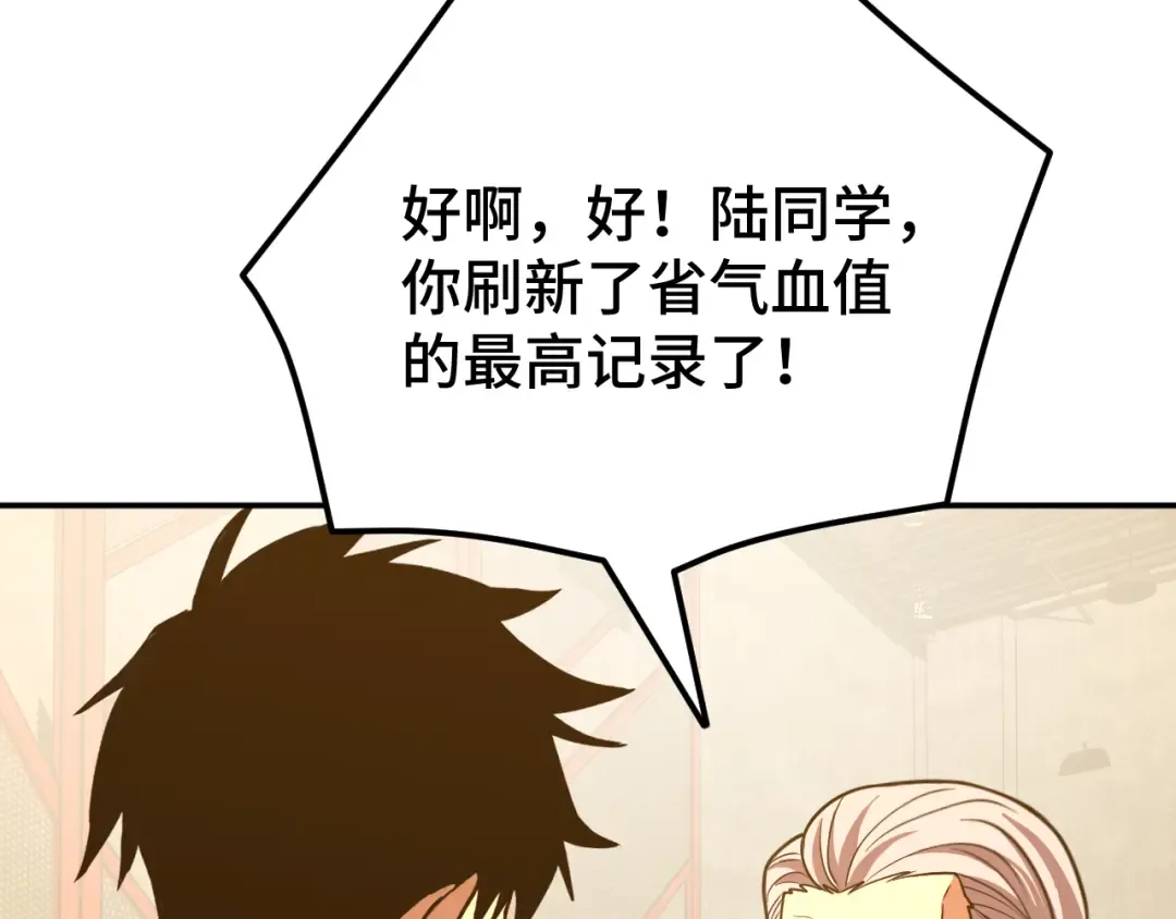 第64话 未来 第50页