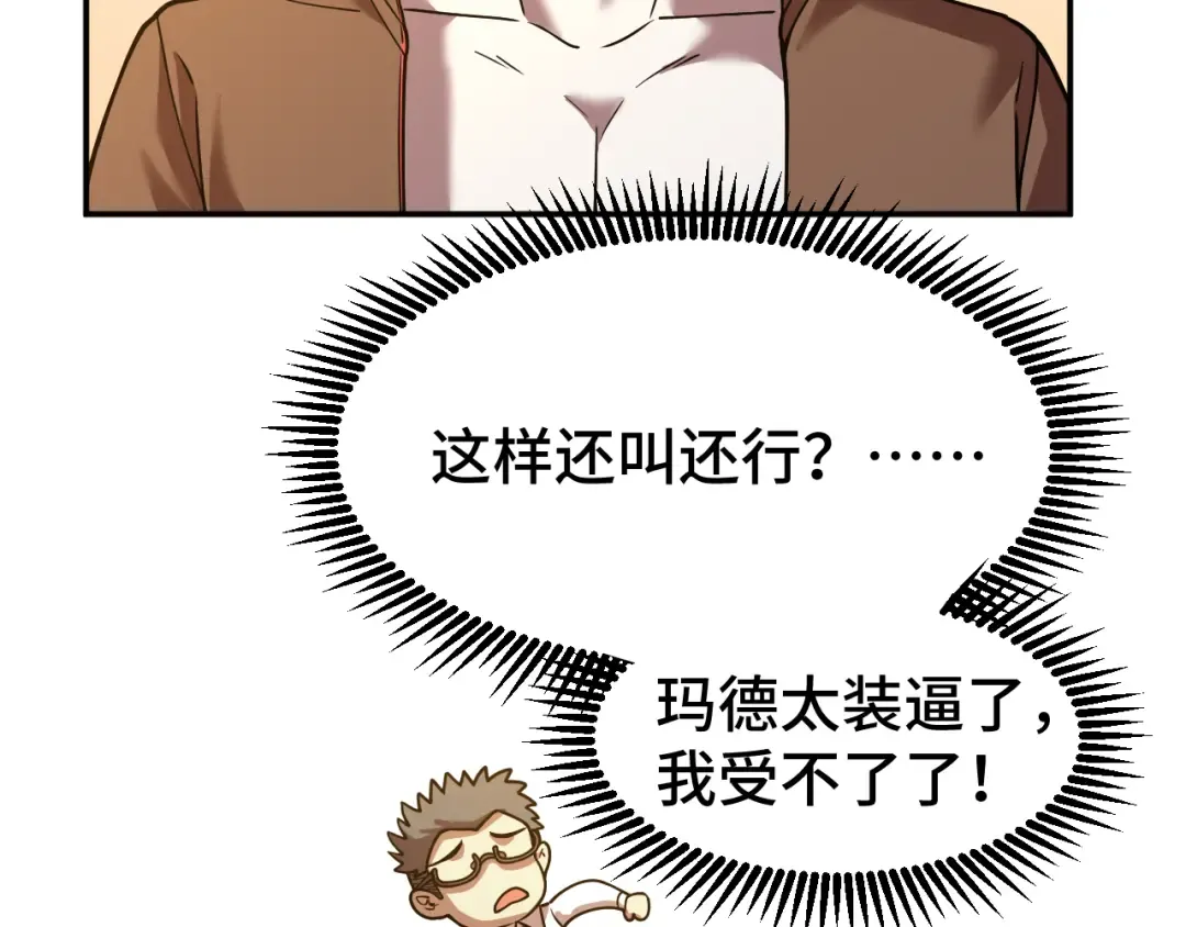 第64话 未来 第54页
