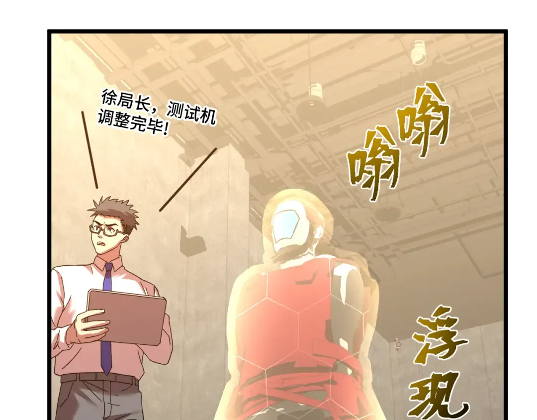 第64话 未来 第57页