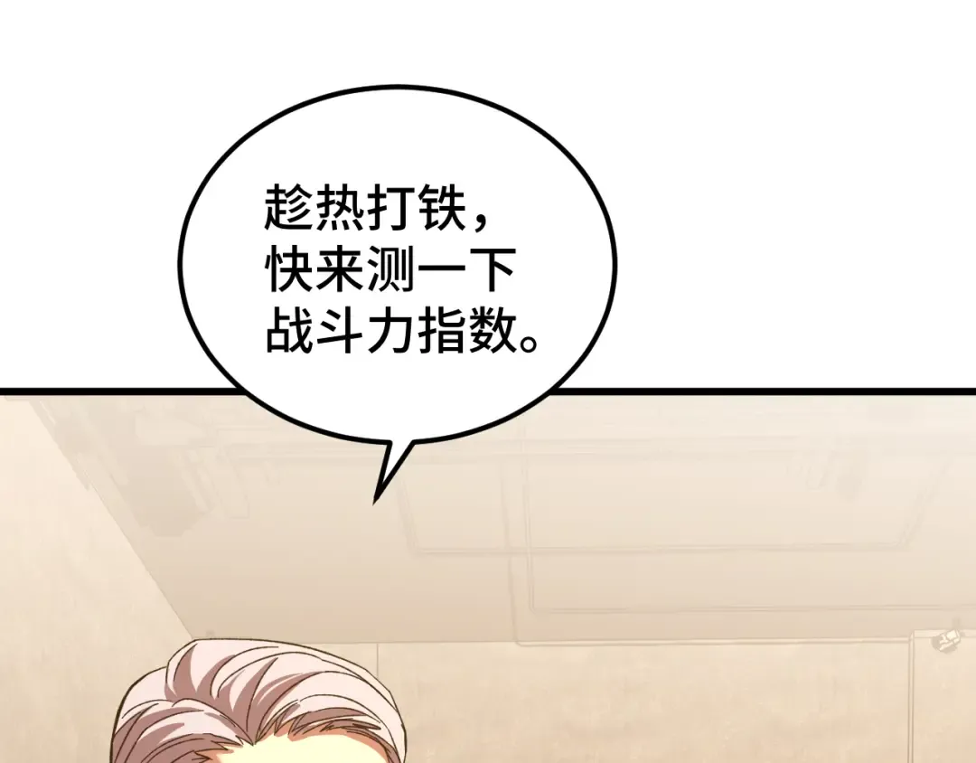 第64话 未来 第59页