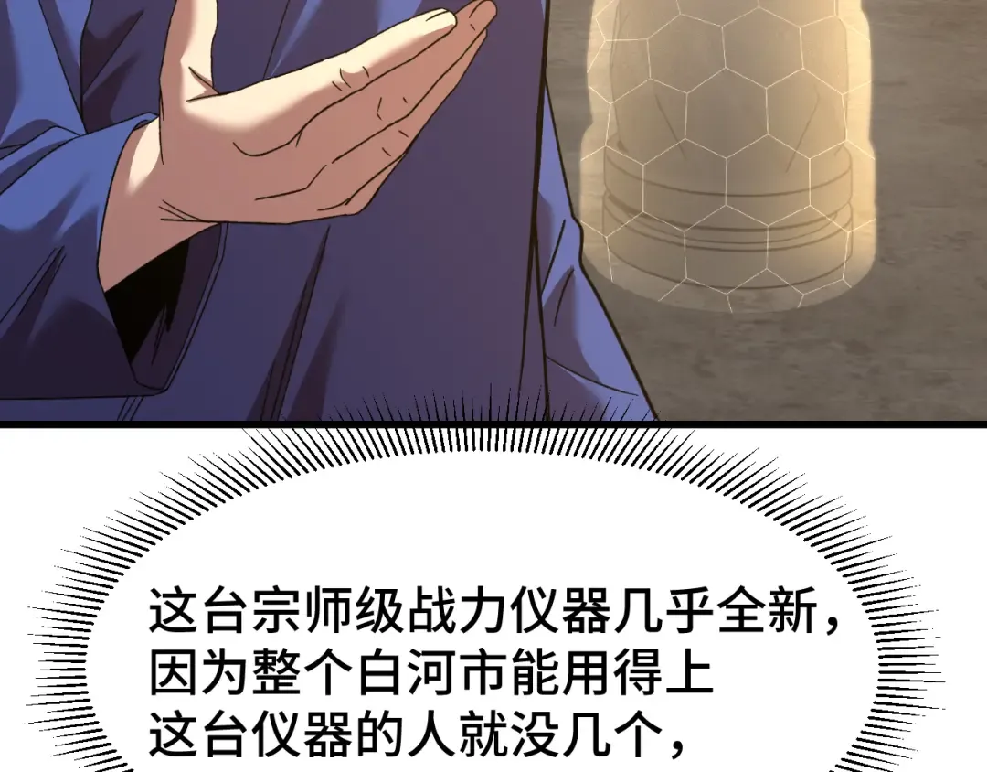 第64话 未来 第61页