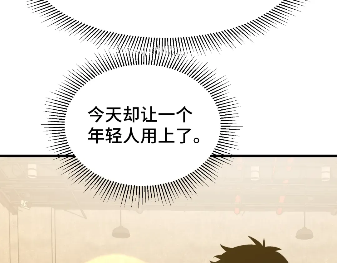 第64话 未来 第62页