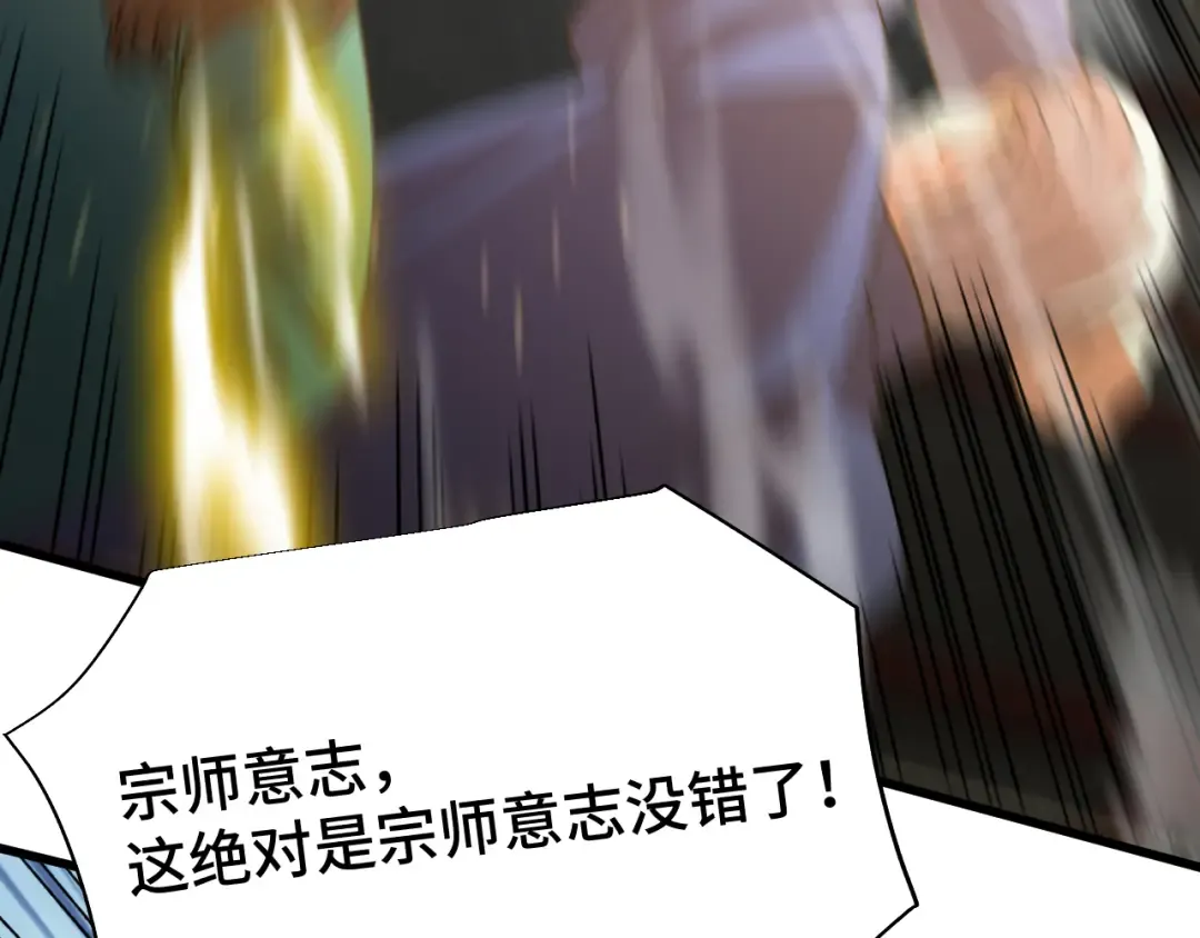 第64话 未来 第71页
