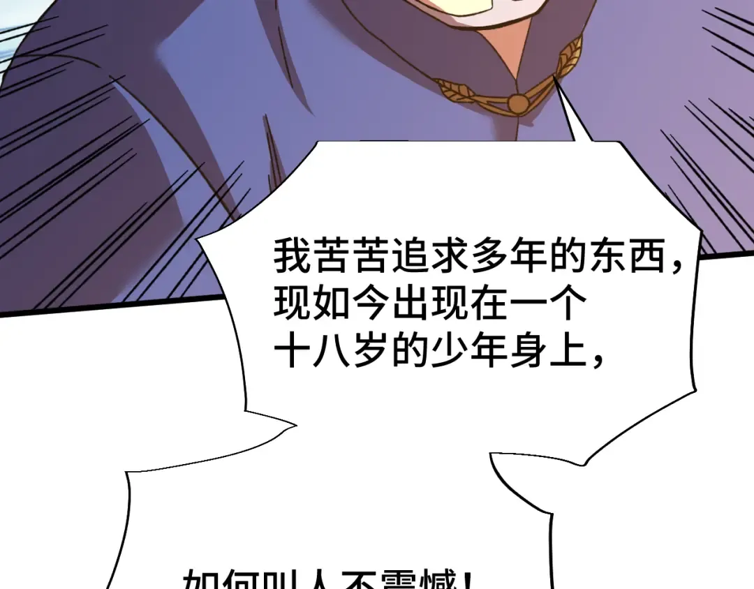 第64话 未来 第73页