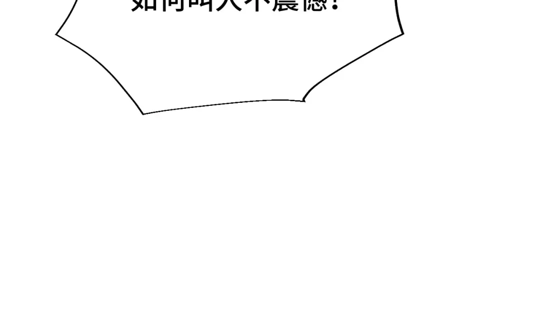 第64话 未来 第74页