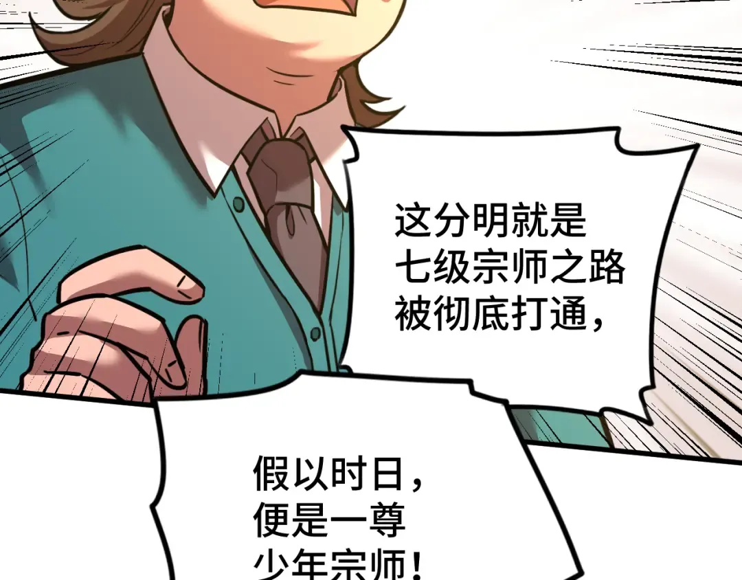 第64话 未来 第76页