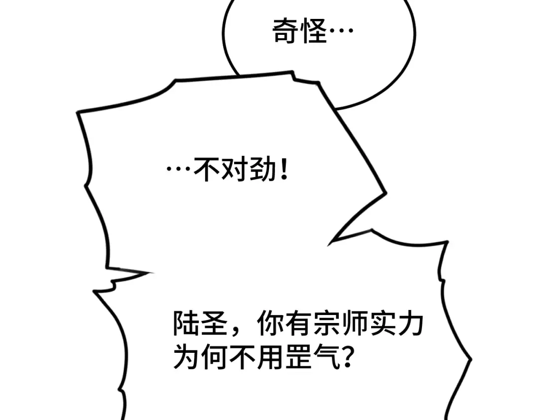 第64话 未来 第85页