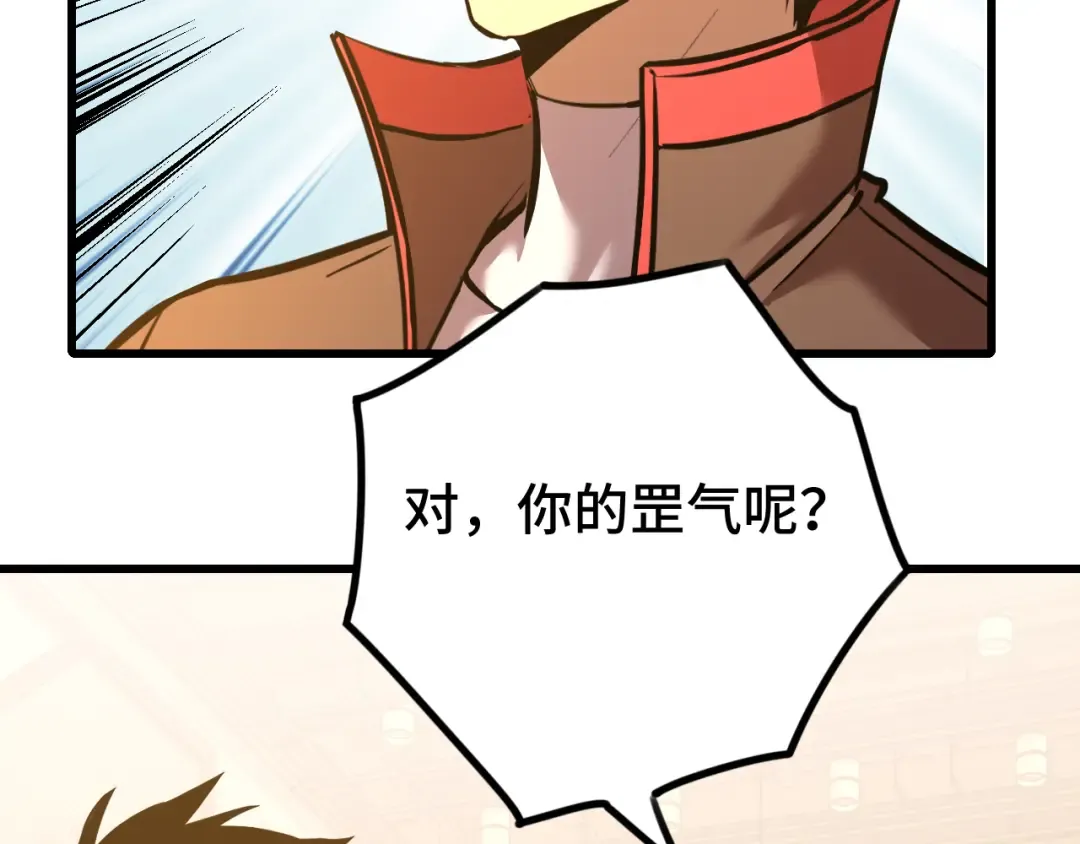 第64话 未来 第87页
